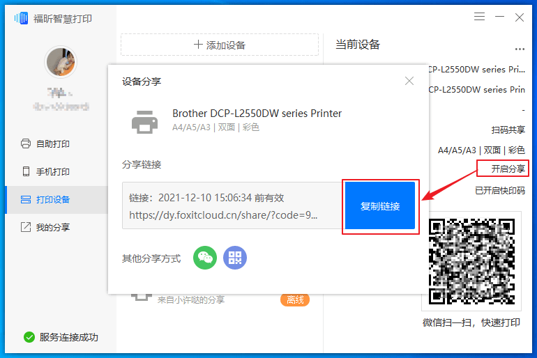 打印机无线打印和网络打印有什么区别?winxp系统如何设置打印机局域网共享?-第1张图片-贝塔运维 打印机无线打印和网络打印有什么区别?winxp系统如何设置打印机局域网共享?-第1张图片-贝塔运维