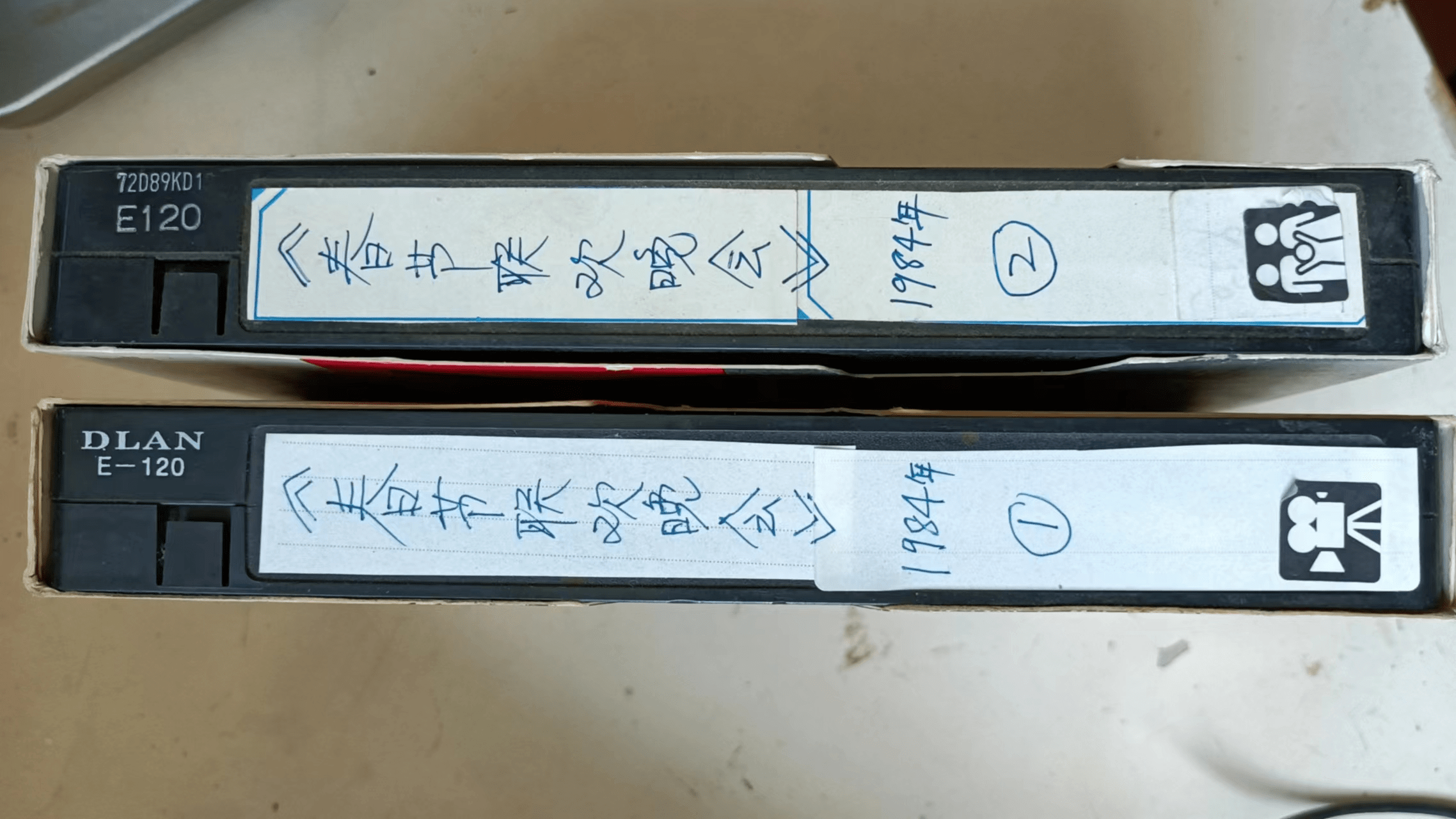 无线电爱好者的录像机情缘-第3张图片-贝塔运维 无线电爱好者的录像机情缘-第3张图片-贝塔运维