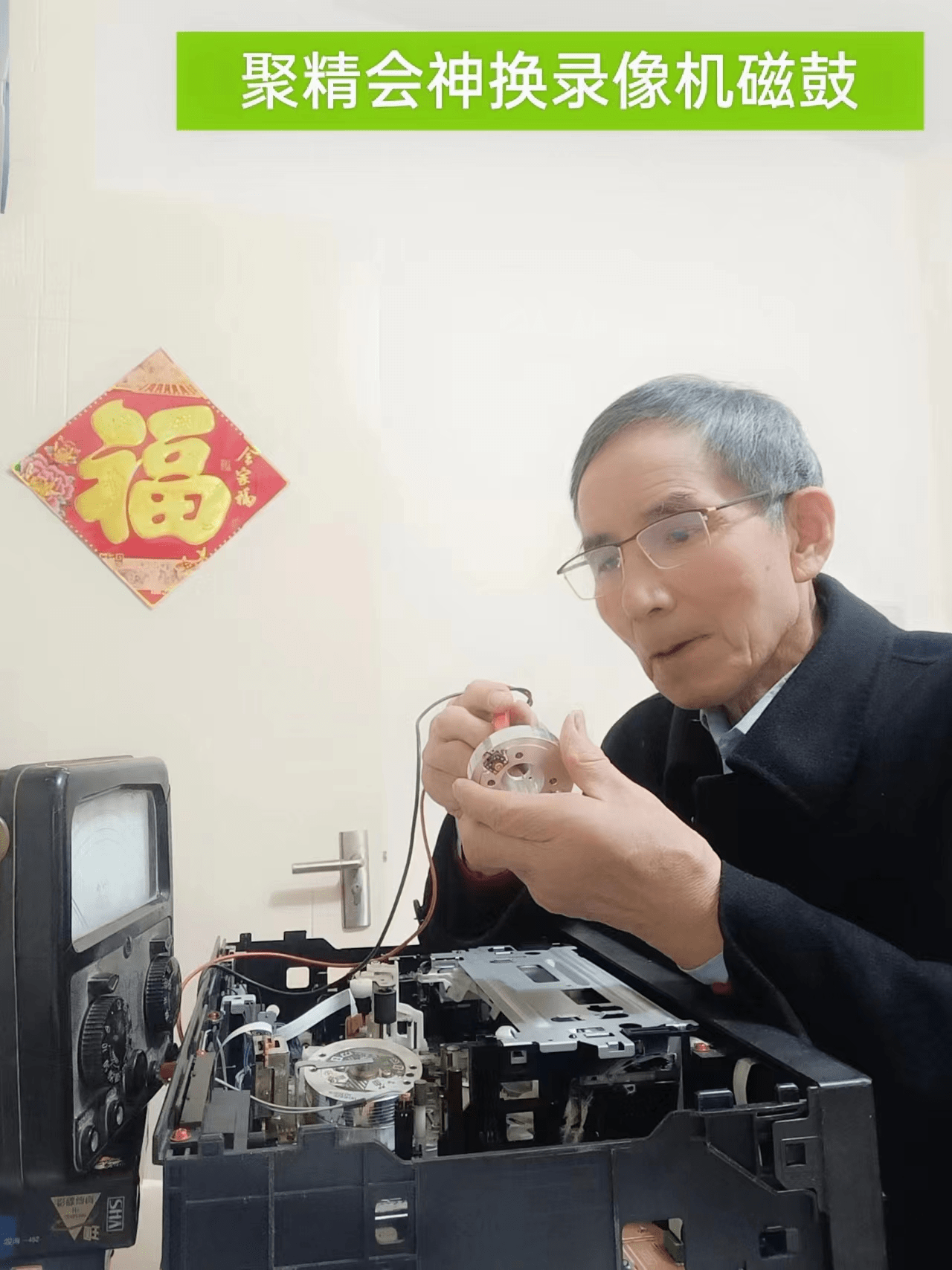 无线电爱好者的录像机情缘-第11张图片-贝塔运维 无线电爱好者的录像机情缘-第11张图片-贝塔运维