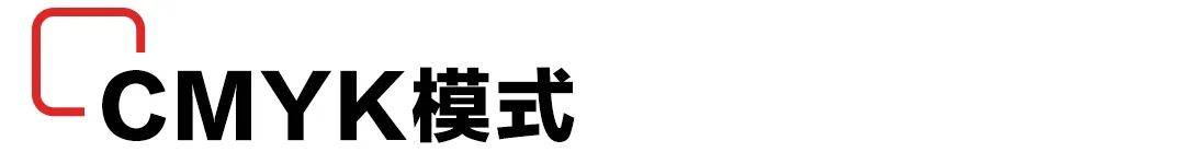 掌握图像的色彩模式!-第4张图片-贝塔运维 掌握图像的色彩模式!-第4张图片-贝塔运维