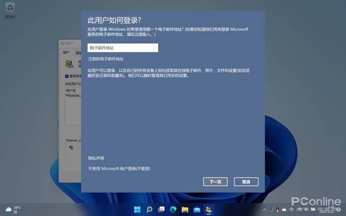从头构建Windows有多难?从Windows 12爆料说起-第2张图片-贝塔运维 从头构建Windows有多难?从Windows 12爆料说起-第2张图片-贝塔运维
