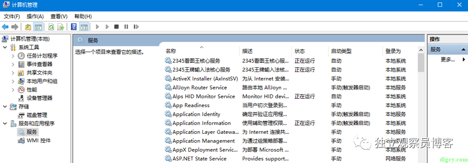 Windows 服务 同时启动多个服务-第1张图片-贝塔运维 Windows 服务 同时启动多个服务-第1张图片-贝塔运维
