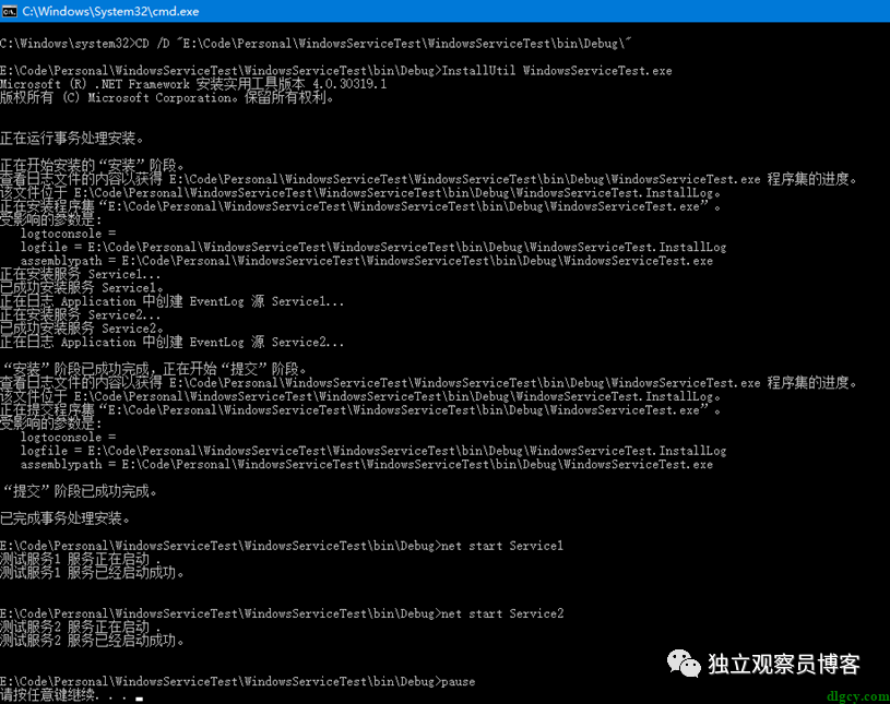 Windows 服务 同时启动多个服务-第11张图片-贝塔运维 Windows 服务 同时启动多个服务-第11张图片-贝塔运维