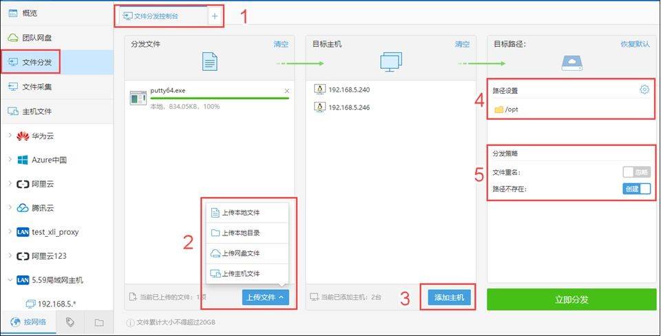 将项目自动化发布到多台windows服务器上的工具有吗?哪个好?-第1张图片-贝塔运维 将项目自动化发布到多台windows服务器上的工具有吗?哪个好?-第1张图片-贝塔运维