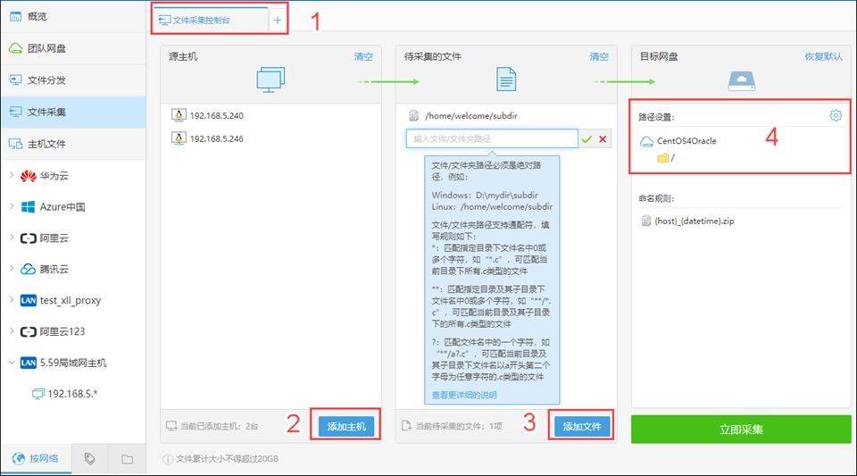 将项目自动化发布到多台windows服务器上的工具有吗?哪个好?-第3张图片-贝塔运维 将项目自动化发布到多台windows服务器上的工具有吗?哪个好?-第3张图片-贝塔运维