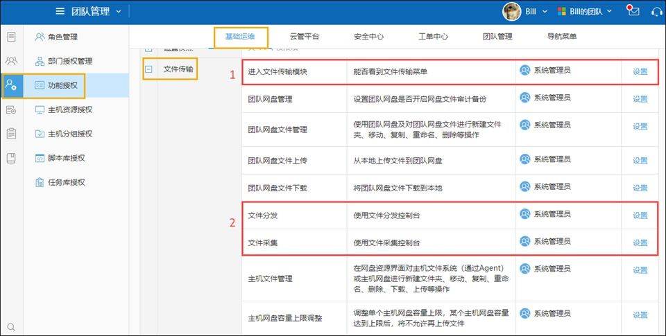 将项目自动化发布到多台windows服务器上的工具有吗?哪个好?-第6张图片-贝塔运维 将项目自动化发布到多台windows服务器上的工具有吗?哪个好?-第6张图片-贝塔运维