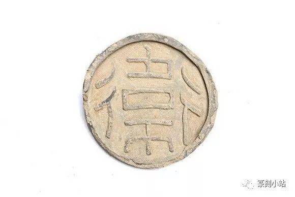 汉代瓦当的特点,与秦图像瓦当的区别,图像图案和文字瓦当-第4张图片-贝塔运维 汉代瓦当的特点,与秦图像瓦当的区别,图像图案和文字瓦当-第4张图片-贝塔运维