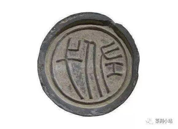 汉代瓦当的特点,与秦图像瓦当的区别,图像图案和文字瓦当-第6张图片-贝塔运维 汉代瓦当的特点,与秦图像瓦当的区别,图像图案和文字瓦当-第6张图片-贝塔运维