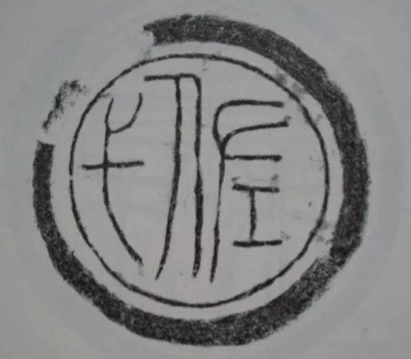 汉代瓦当的特点,与秦图像瓦当的区别,图像图案和文字瓦当-第7张图片-贝塔运维 汉代瓦当的特点,与秦图像瓦当的区别,图像图案和文字瓦当-第7张图片-贝塔运维