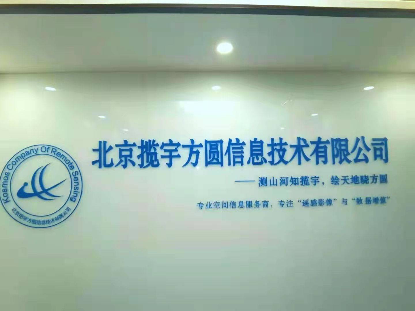 为什么要进行卫星图像预处理?-第1张图片-贝塔运维 为什么要进行卫星图像预处理?-第1张图片-贝塔运维