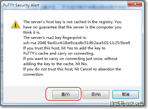 如何使用SSH远程连接Linux/contos云服务器?-第3张图片-贝塔运维 如何使用SSH远程连接Linux/contos云服务器?-第3张图片-贝塔运维