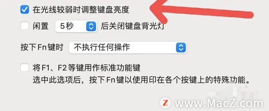 MacBook键盘灯不亮如何调节?-第5张图片-贝塔运维 MacBook键盘灯不亮如何调节?-第5张图片-贝塔运维
