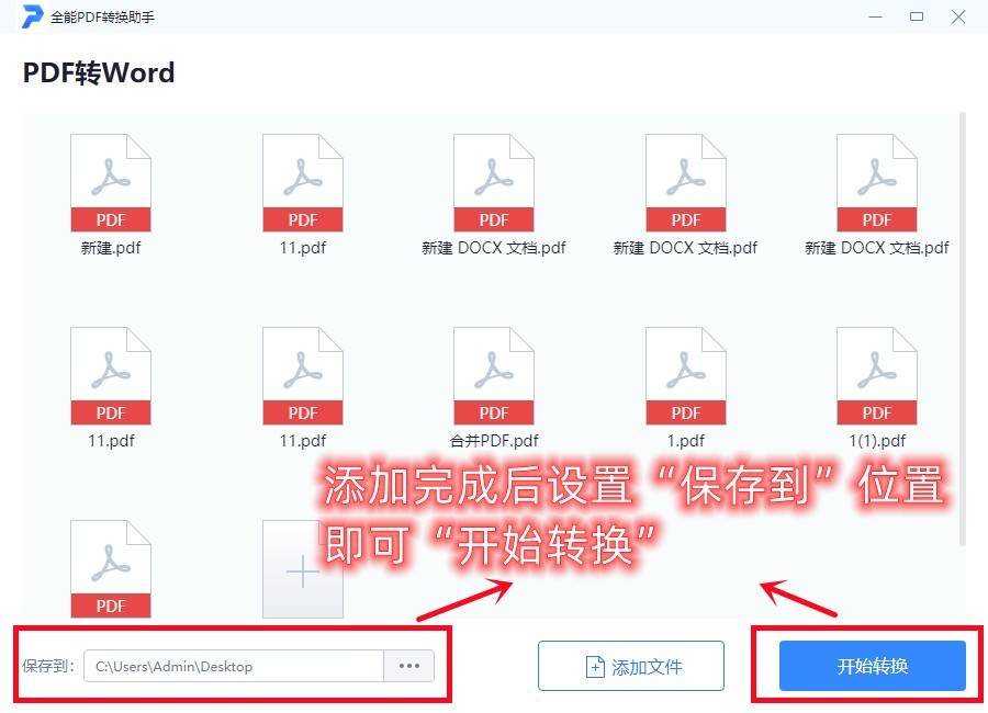 如何PDF转Word文档?这个转换技巧,轻松实现PDF转word编辑-第5张图片-贝塔运维 如何PDF转Word文档?这个转换技巧,轻松实现PDF转word编辑-第5张图片-贝塔运维