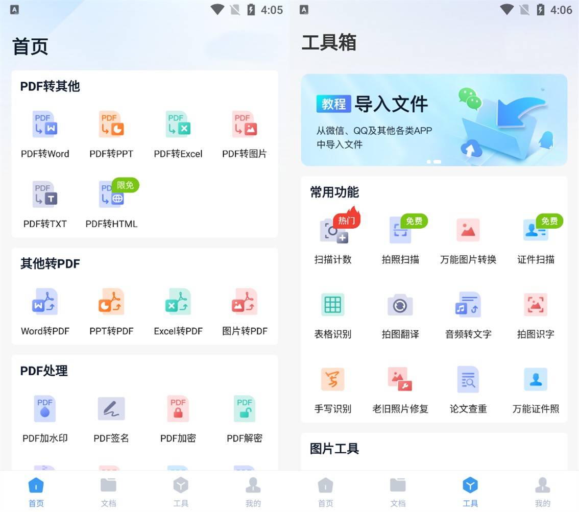 如何PDF转Word文档?这个转换技巧,轻松实现PDF转word编辑-第6张图片-贝塔运维 如何PDF转Word文档?这个转换技巧,轻松实现PDF转word编辑-第6张图片-贝塔运维