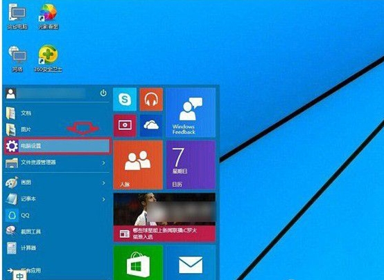 说一说Win10系统自带恢复功能-第1张图片-贝塔运维 说一说Win10系统自带恢复功能-第1张图片-贝塔运维