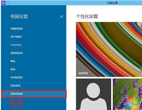 说一说Win10系统自带恢复功能-第2张图片-贝塔运维 说一说Win10系统自带恢复功能-第2张图片-贝塔运维
