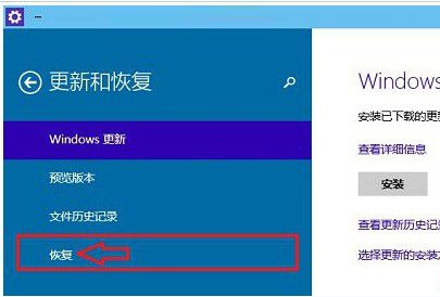 说一说Win10系统自带恢复功能-第3张图片-贝塔运维 说一说Win10系统自带恢复功能-第3张图片-贝塔运维