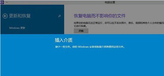 说一说Win10系统自带恢复功能-第5张图片-贝塔运维 说一说Win10系统自带恢复功能-第5张图片-贝塔运维