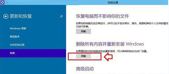 说一说Win10系统自带恢复功能-第4张图片-贝塔运维 说一说Win10系统自带恢复功能-第4张图片-贝塔运维