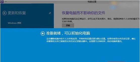 说一说Win10系统自带恢复功能-第8张图片-贝塔运维 说一说Win10系统自带恢复功能-第8张图片-贝塔运维