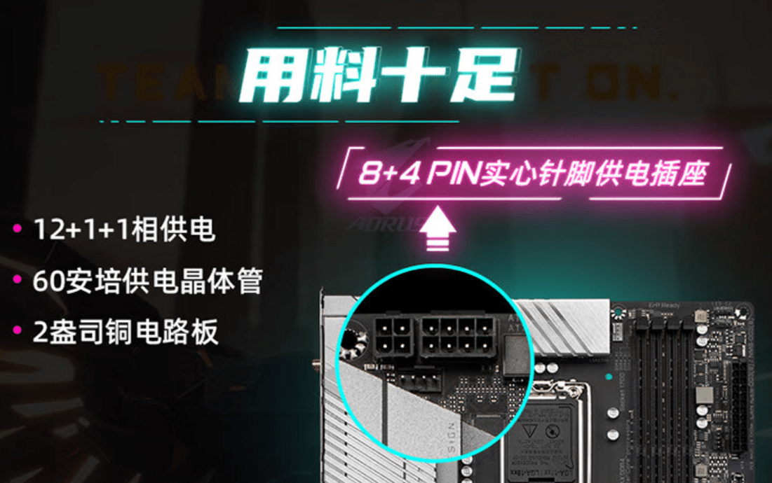 能带 13 代酷睿 i9!技嘉 AORUS B760 主板发布,供电全面升级-第2张图片-贝塔运维 能带 13 代酷睿 i9!技嘉 AORUS B760 主板发布,供电全面升级-第2张图片-贝塔运维