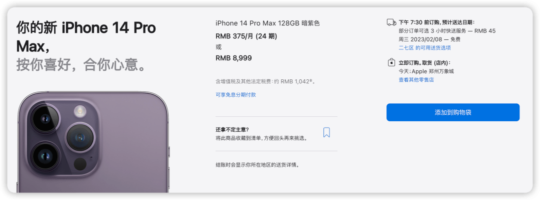 新 iPhone 顶配版确认,无接口售价万元起-第3张图片-贝塔运维 新 iPhone 顶配版确认,无接口售价万元起-第3张图片-贝塔运维