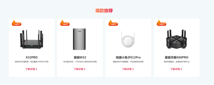 路由器多少钱?参与锐捷商城周年庆,优惠享不停-第2张图片-贝塔运维 路由器多少钱?参与锐捷商城周年庆,优惠享不停-第2张图片-贝塔运维