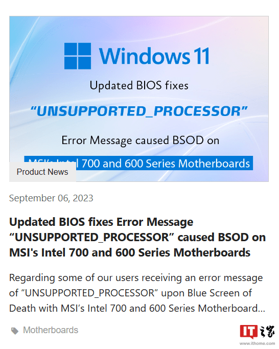 微星查明 13 代 i9 电脑 Win11 蓝屏原因,将推 BIOS 更新修复-第1张图片-贝塔运维 微星查明 13 代 i9 电脑 Win11 蓝屏原因,将推 BIOS 更新修复-第1张图片-贝塔运维