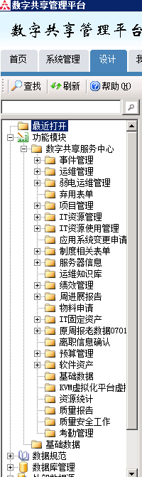 勤哲Excel服务器无代码实现企业数字化管理共享系统-第1张图片-贝塔运维 勤哲Excel服务器无代码实现企业数字化管理共享系统-第1张图片-贝塔运维
