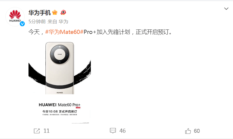 刚刚,华为官宣:华为Mate60Pro+ 华为MateX5正式开启预订!有这几款配置,速看......-第1张图片-贝塔运维 刚刚,华为官宣:华为Mate60Pro+ 华为MateX5正式开启预订!有这几款配置,速看......-第1张图片-贝塔运维