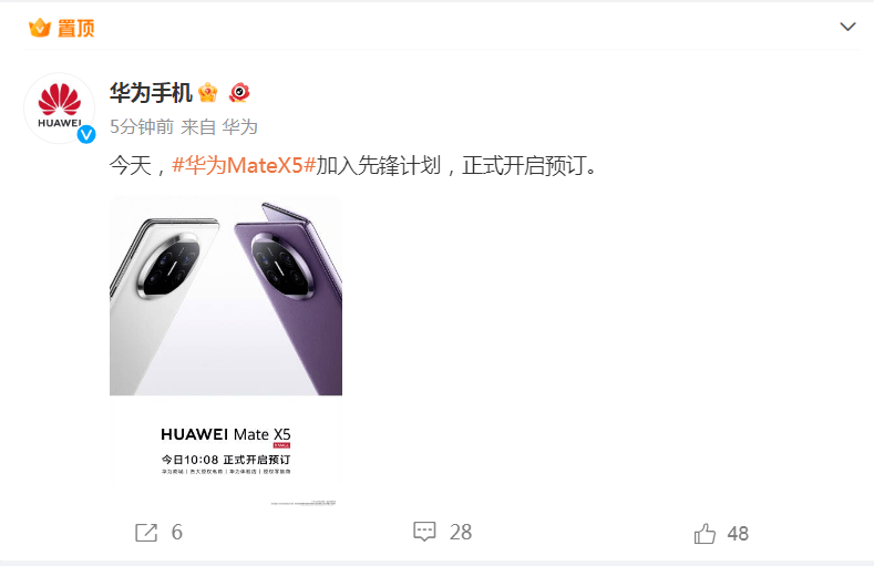 刚刚,华为官宣:华为Mate60Pro+ 华为MateX5正式开启预订!有这几款配置,速看......-第2张图片-贝塔运维 刚刚,华为官宣:华为Mate60Pro+ 华为MateX5正式开启预订!有这几款配置,速看......-第2张图片-贝塔运维