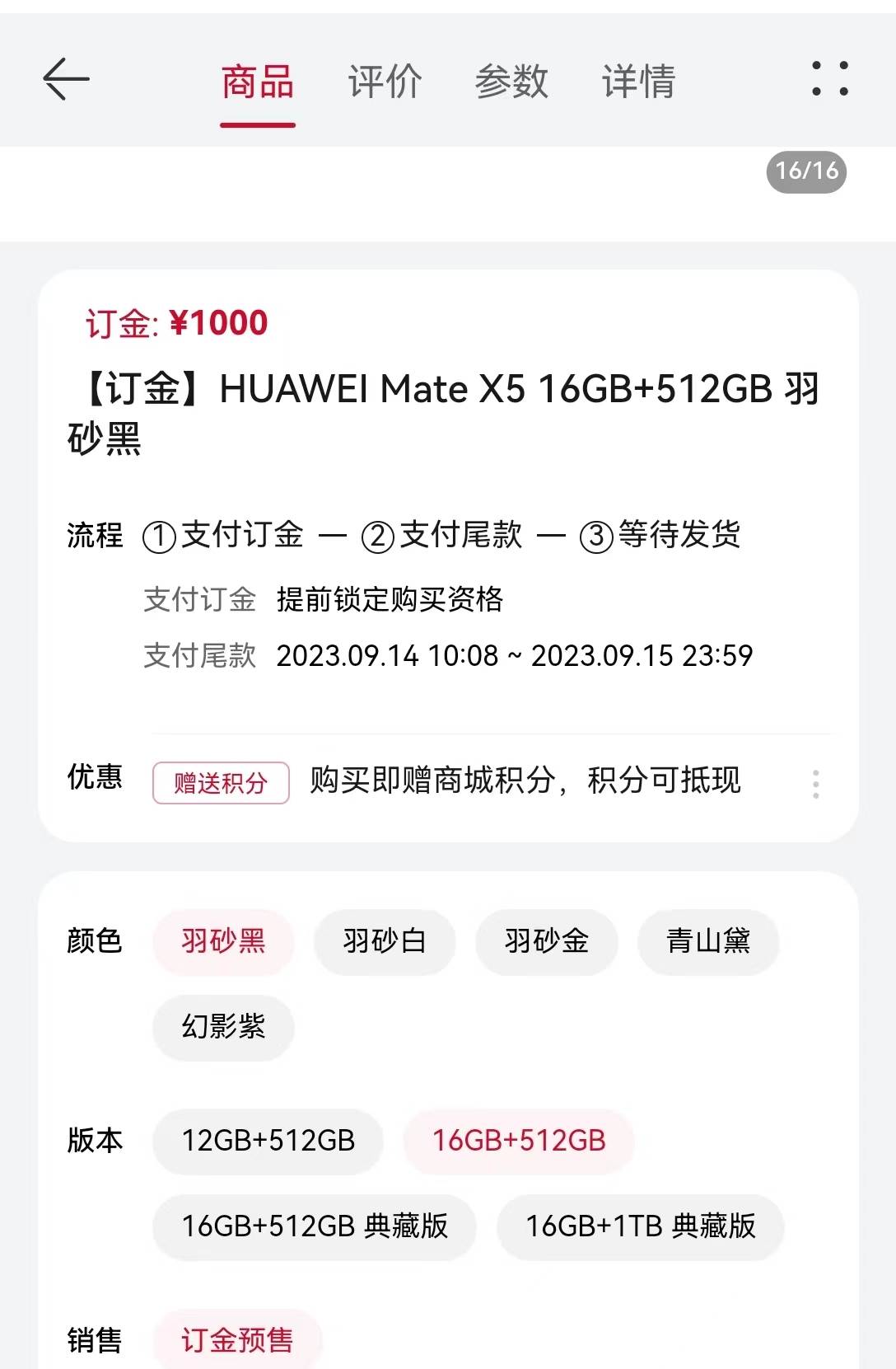 刚刚,华为官宣:华为Mate60Pro+ 华为MateX5正式开启预订!有这几款配置,速看......-第4张图片-贝塔运维 刚刚,华为官宣:华为Mate60Pro+ 华为MateX5正式开启预订!有这几款配置,速看......-第4张图片-贝塔运维