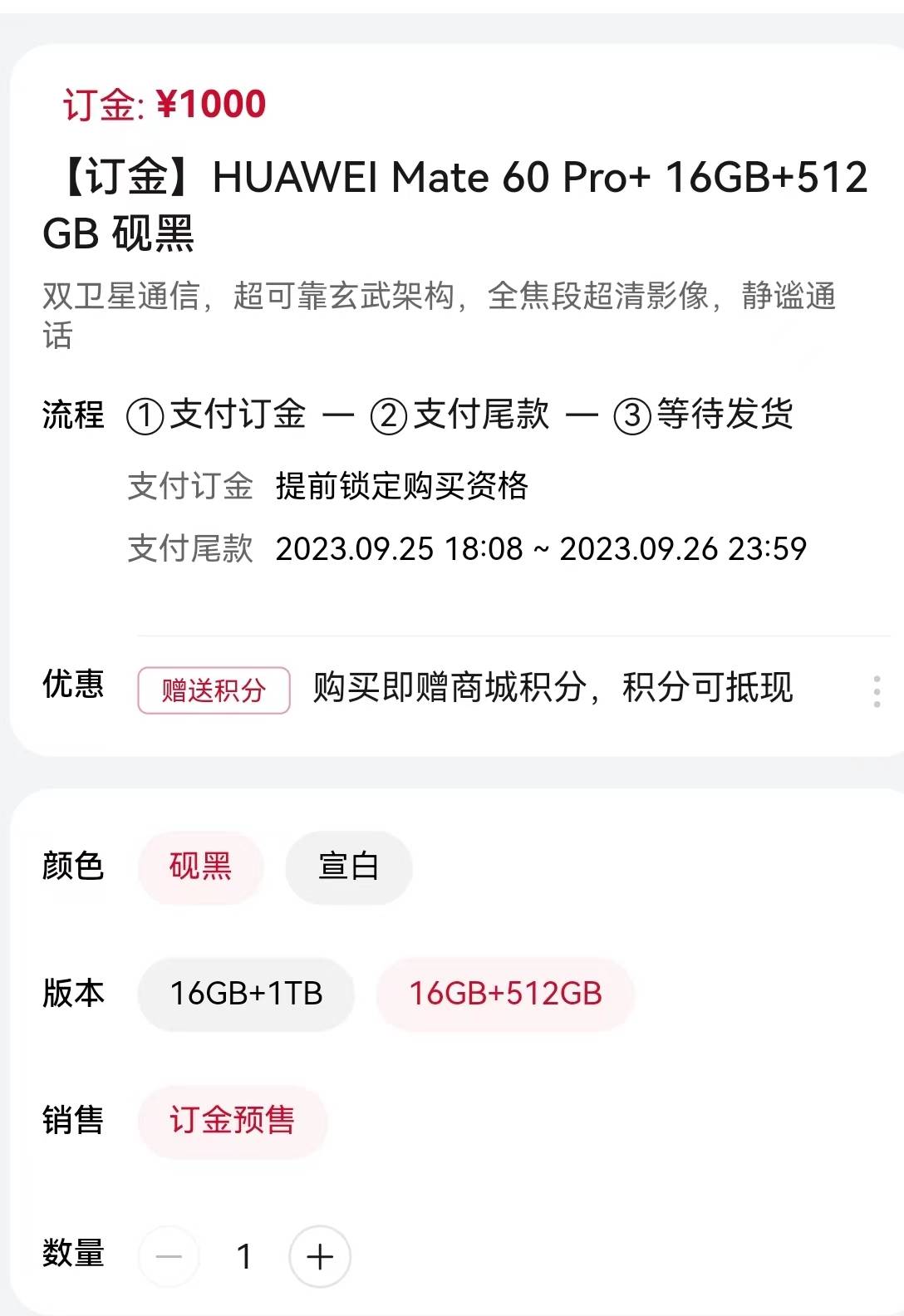 刚刚,华为官宣:华为Mate60Pro+ 华为MateX5正式开启预订!有这几款配置,速看......-第5张图片-贝塔运维 刚刚,华为官宣:华为Mate60Pro+ 华为MateX5正式开启预订!有这几款配置,速看......-第5张图片-贝塔运维