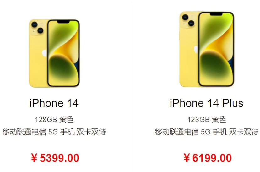 iPhone14和Plus黄色版今天正式发售-第1张图片-贝塔运维 iPhone14和Plus黄色版今天正式发售-第1张图片-贝塔运维